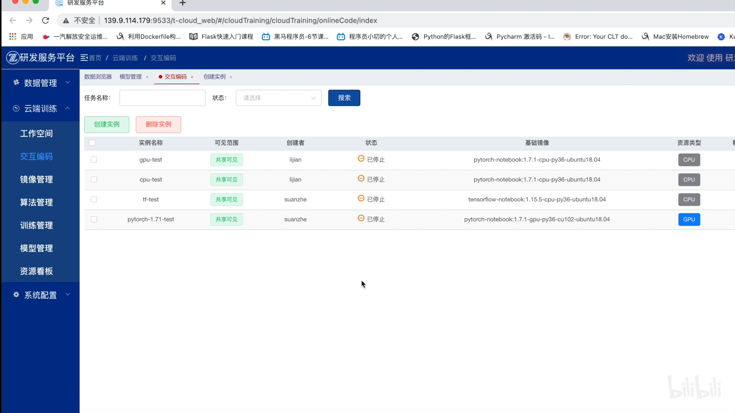 /img/从0到1搭建人工智能训练平台要多久/09.png /img/从0到1搭建人工智能训练平台要多久/09.png