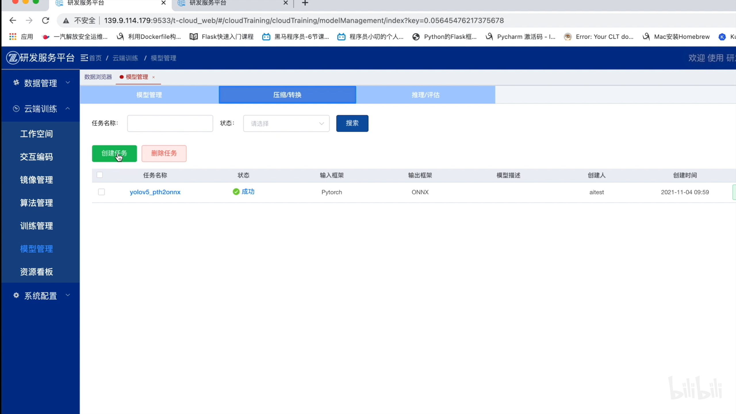 /img/从0到1搭建人工智能训练平台要多久/15.png /img/从0到1搭建人工智能训练平台要多久/15.png