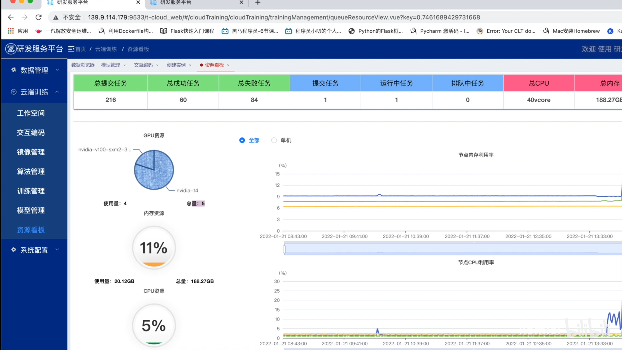/img/从0到1搭建人工智能训练平台要多久/16.png /img/从0到1搭建人工智能训练平台要多久/16.png