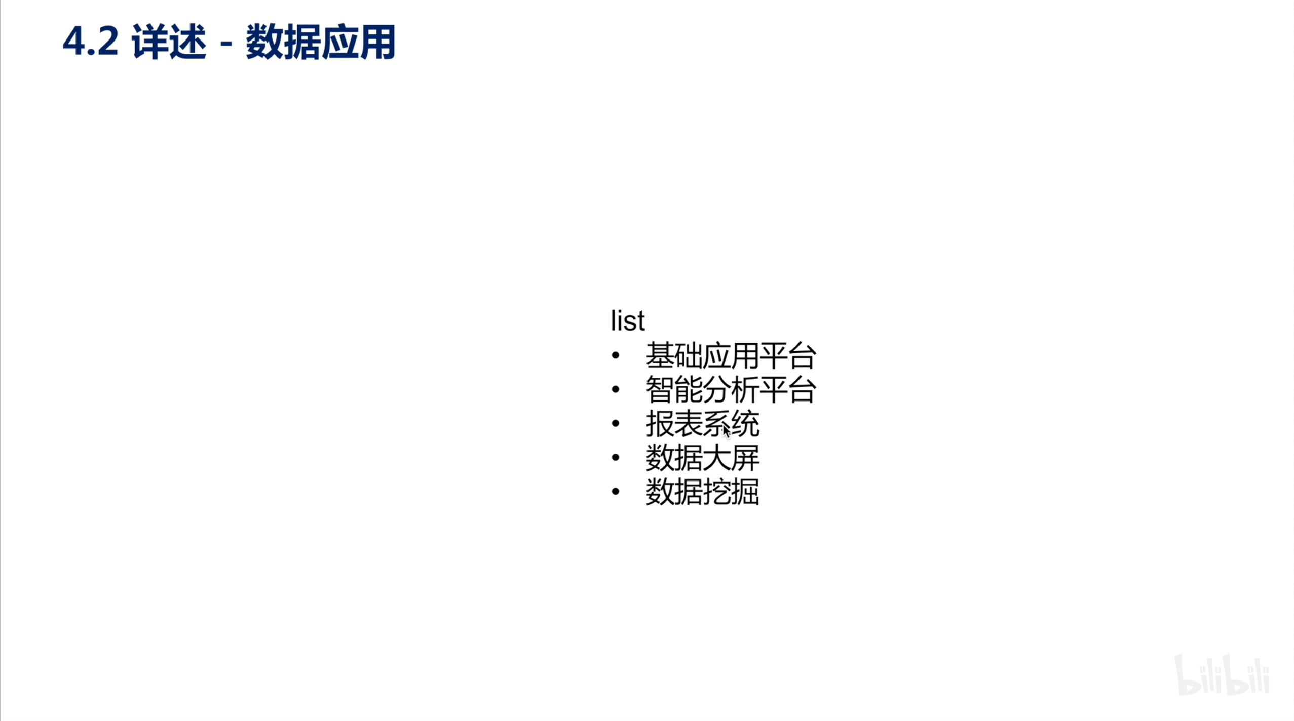/img/从0到1搭建人工智能训练平台要多久/25.png /img/从0到1搭建人工智能训练平台要多久/25.png