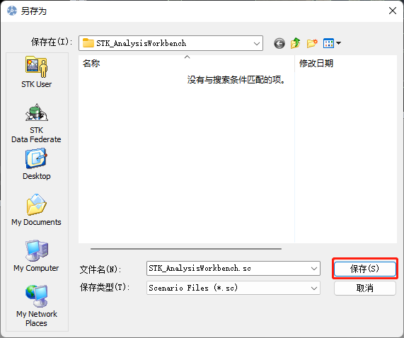/img/STK_Tutorial/Lesson10/04.png /img/STK_Tutorial/Lesson10/04.png